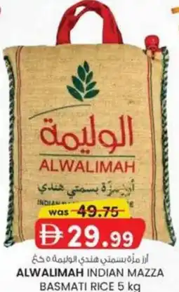 KM Trading Alwalimah indian mazza basmati rice offer