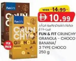 KM Trading Fun & fit crunchy granola - choco banana/ 3 type choco offer