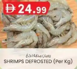 KM Trading Shrimps defrosted offer