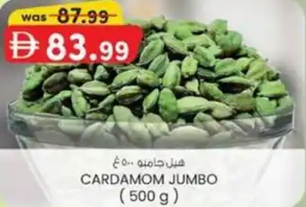 KM Trading Cardamom jumbo offer