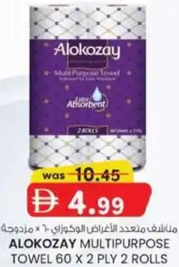 KM Trading Alokozay multipurpose towel 60 x 2 ply 2 rolls offer