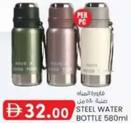 KM Trading Steel water bottle offer