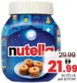 Al Madina Nutella jar offer