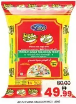 Al Madina Ayush sona masoori rice offer