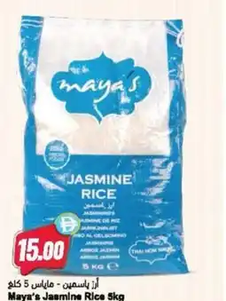 Almaya supermarket Maya's jasmine rice offer