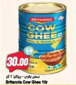 Almaya supermarket Britannia Cow Ghee offer