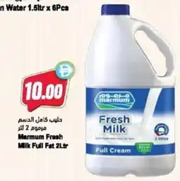 Almaya supermarket Marmum fresh milk full fat offer