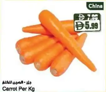 Almaya supermarket Carrot offer