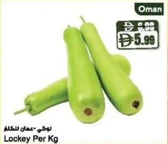 Almaya supermarket Lockey offer