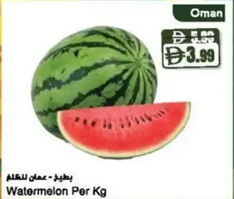 Almaya supermarket Watermelon offer