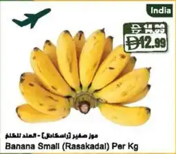 Almaya supermarket Banana Small Rasakadal offer