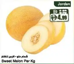 Almaya supermarket Sweet Melon offer