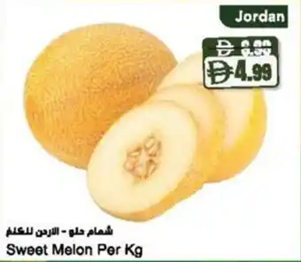 Almaya supermarket Sweet Melon offer
