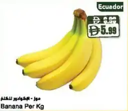 Almaya supermarket Banana offer