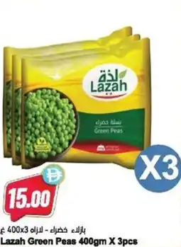 Almaya supermarket Lazah Green Peas offer