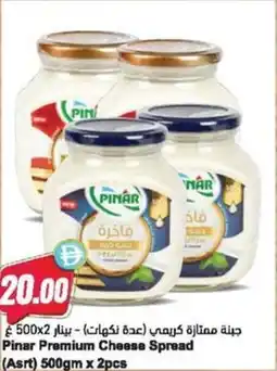 Almaya supermarket Pinar Premium Cheese Spread offer