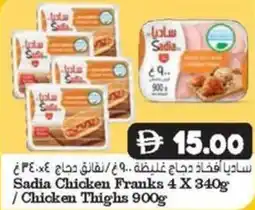 Almaya supermarket Sadia chicken franks /chicken thighs offer