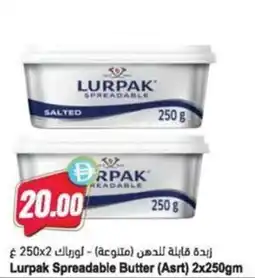 Almaya supermarket Lurpak Spreadable Butter offer