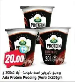 Almaya supermarket Arla Protein Pudding offer