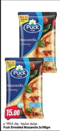 Almaya supermarket Puck shredded mozzarella offer