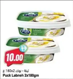 Almaya supermarket Puck Labneh offer