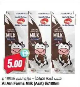 Almaya supermarket Al Ain Farms Milk offer