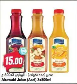 Almaya supermarket Alrawabi Juice offer