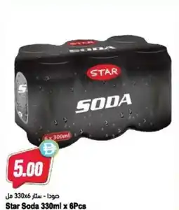 Almaya supermarket Star Soda offer