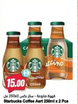 Almaya supermarket Starbucks Coffee offer
