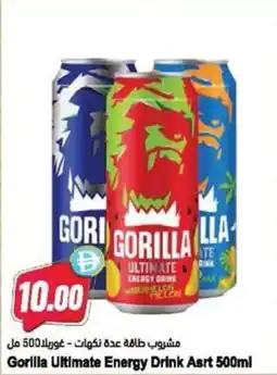 Almaya supermarket Gorilla ultimate energy drink offer