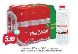 Almaya supermarket Mai dubai bottle offer