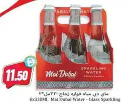 Almaya supermarket Mai dubai water glass sparkling offer