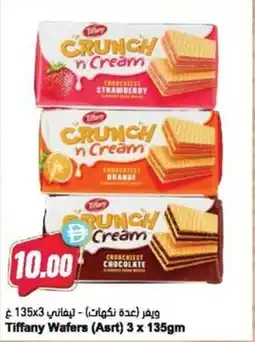 Almaya supermarket Tiffany Wafers offer