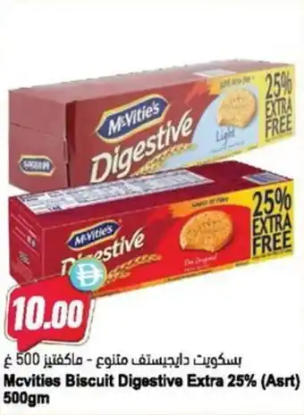 Almaya supermarket Mcvities Biscuit Digestive offer
