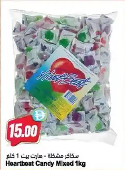 Almaya supermarket Heartbeat Candy Mixed offer