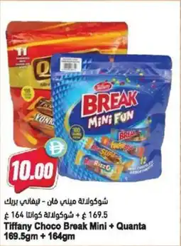 Almaya supermarket Tiffany Choco Break Mini + Quanta offer