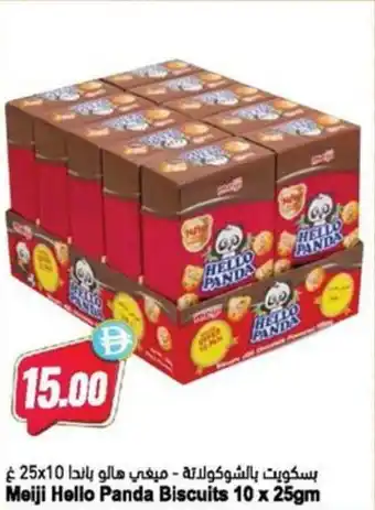 Almaya supermarket Meiji hello panda biscuits offer