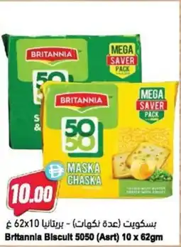 Almaya supermarket Britannia biscult 5050 offer