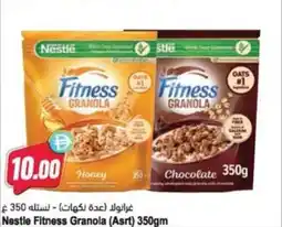 Almaya supermarket Nestle Fitness Granola offer