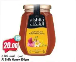 Almaya supermarket Al shifa honey offer