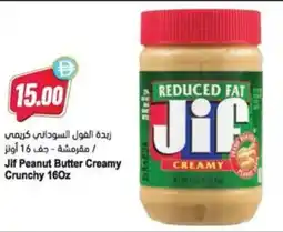 Almaya supermarket Jif Peanut Butter Creamy Crunchy offer