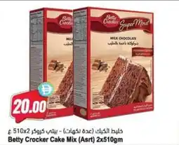 Almaya supermarket Betty Crocker Cake Mix offer