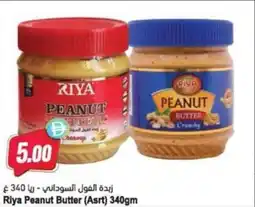 Almaya supermarket Riya Peanut Butter offer
