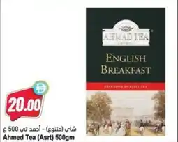 Almaya supermarket Ahmed Tea offer