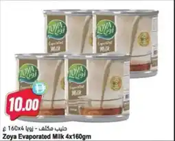 Almaya supermarket Zoya evaporated milk offer