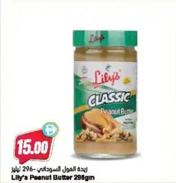 Almaya supermarket Lily's peanut butter offer
