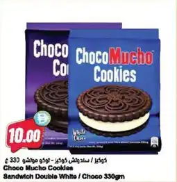 Almaya supermarket Choco mucho cookies sandwich double white choco offer