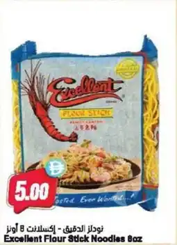 Almaya supermarket Excellent flour stick noodles offer
