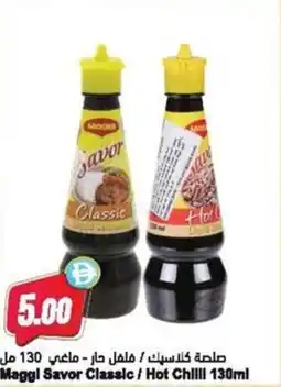 Almaya supermarket Maggi savor classic hot chilll offer
