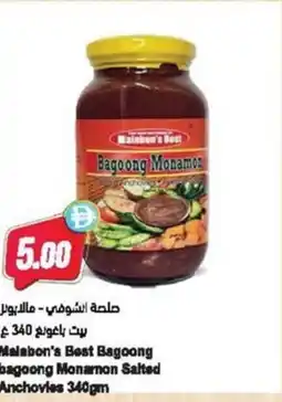 Almaya supermarket Malabon's best bagoong bagoong monarnon salted anchovies offer